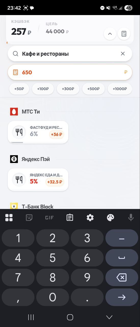 Скриншот приложения