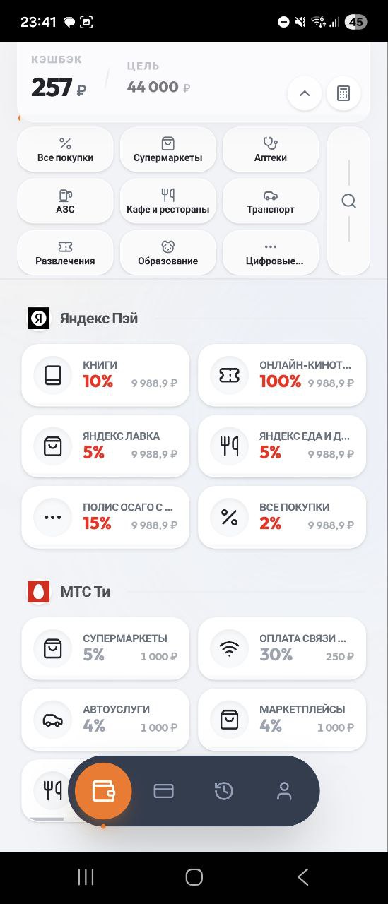 Скриншот приложения