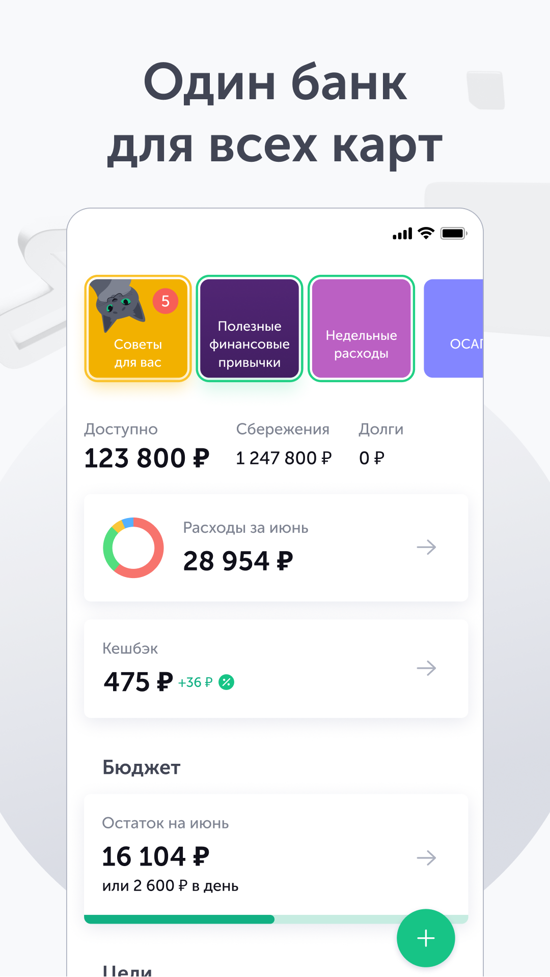 Скриншот приложения