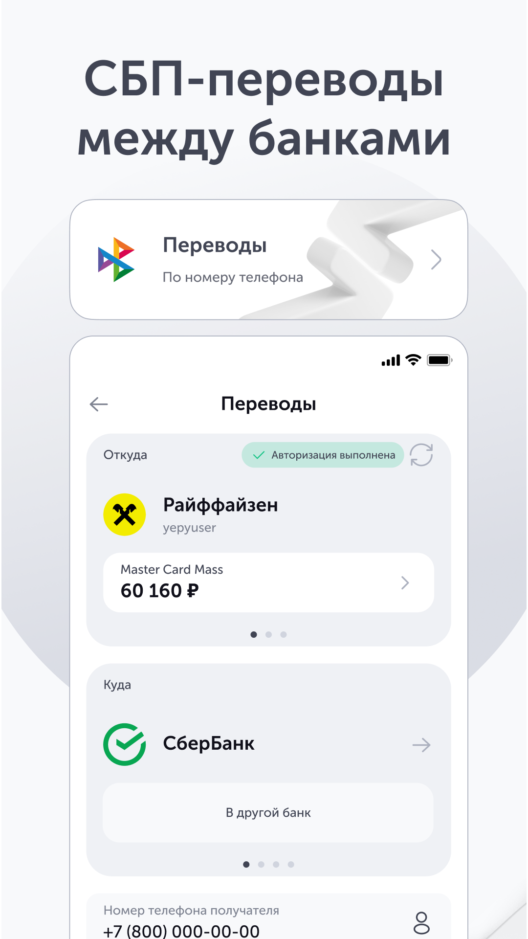 Скриншот приложения