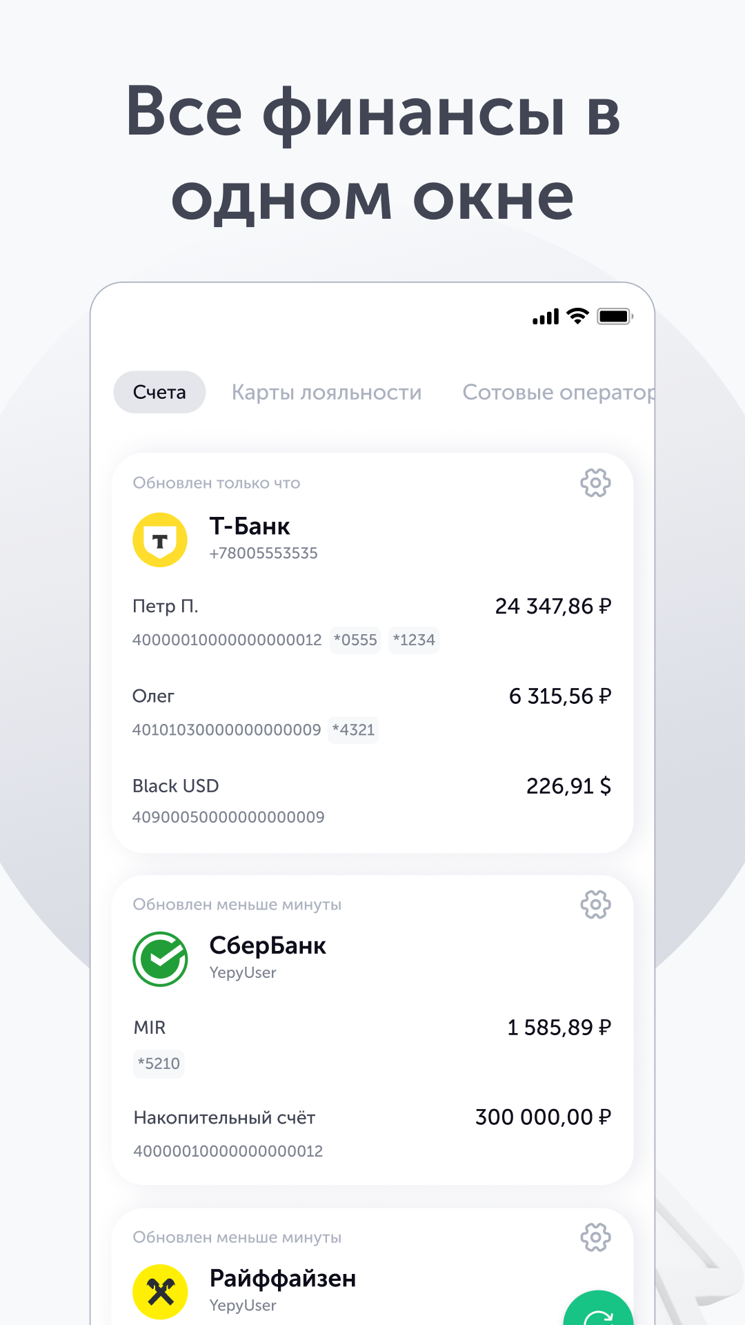 Скриншот приложения