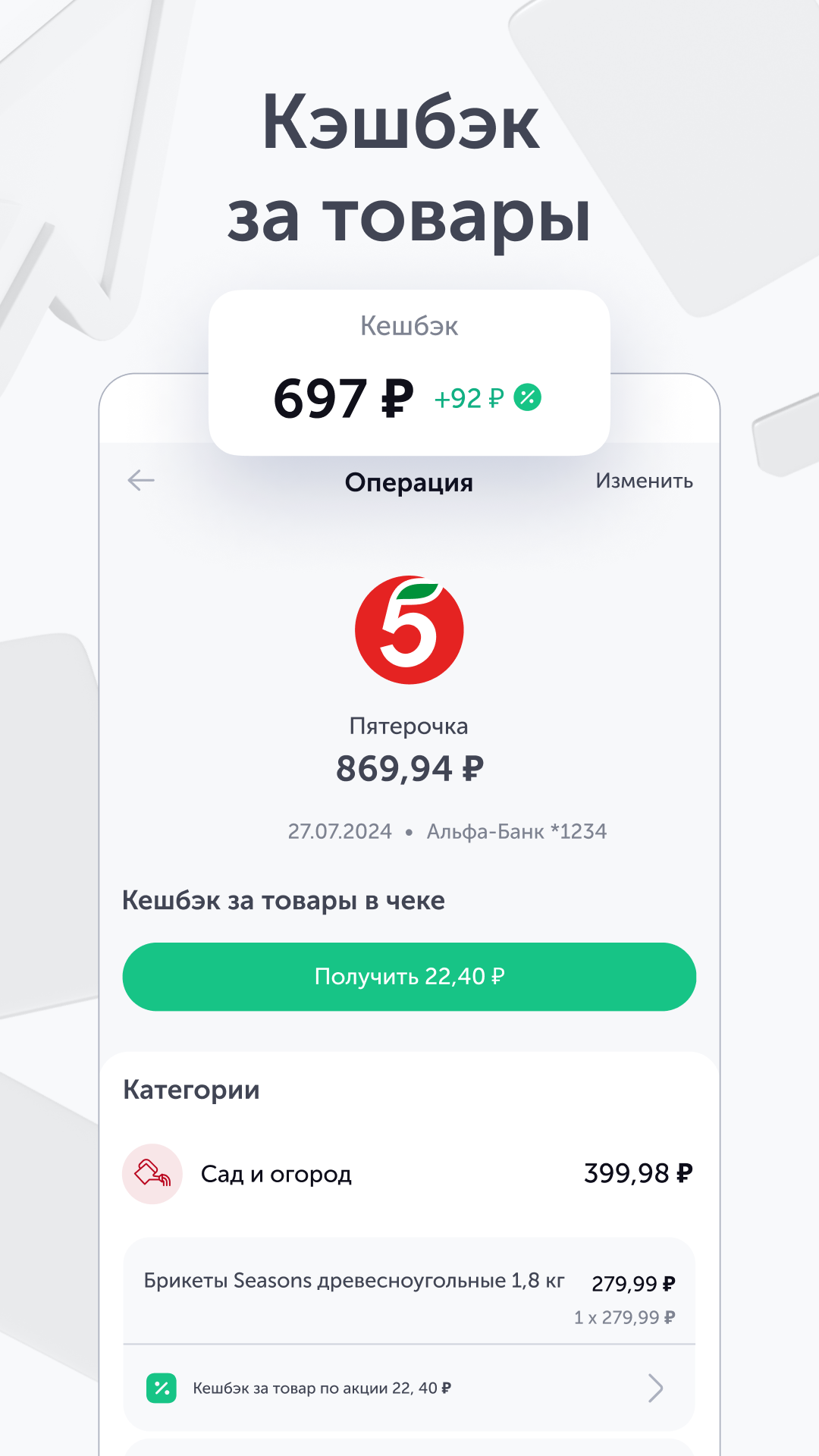 Скриншот приложения