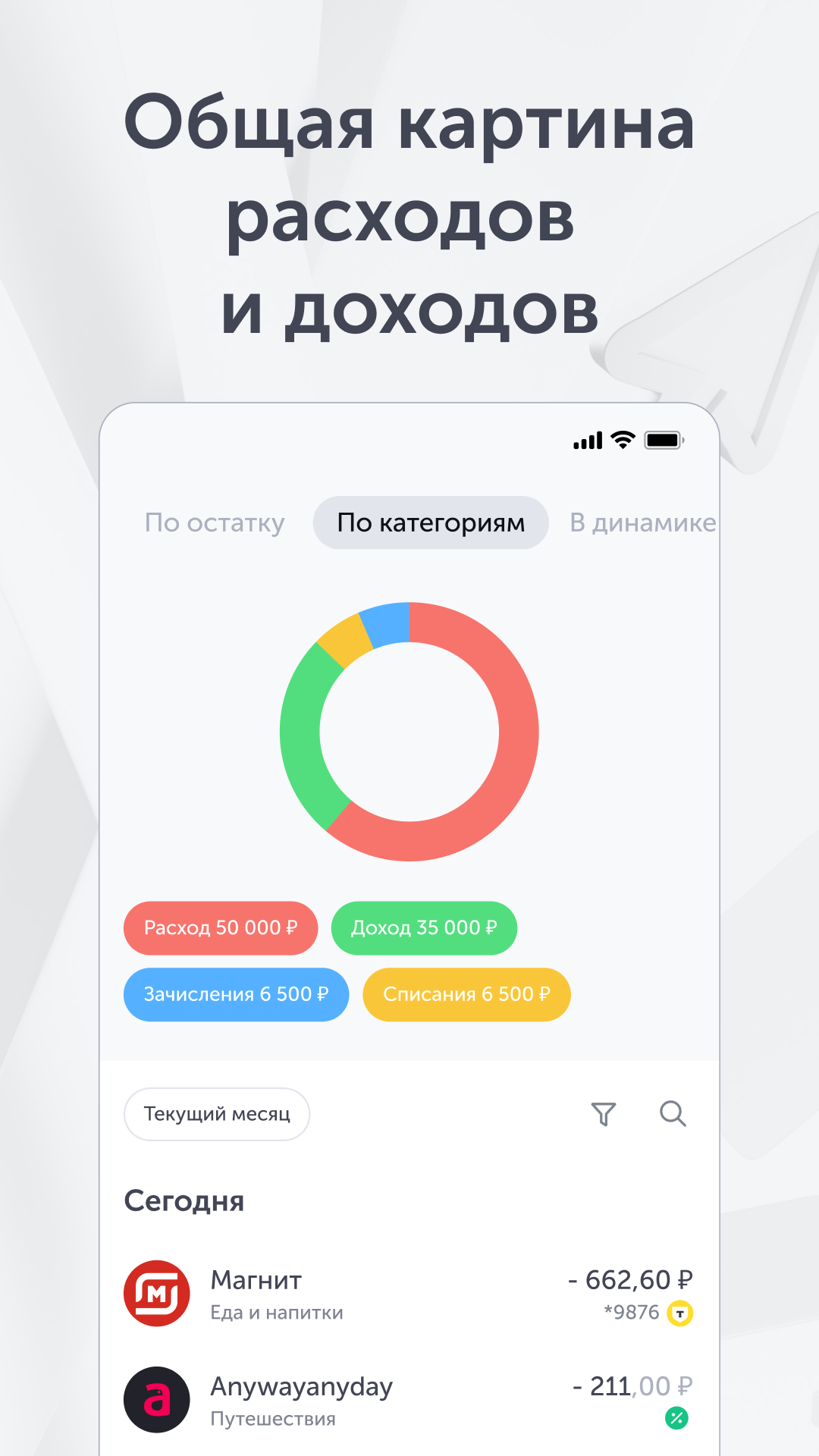 Скриншот приложения