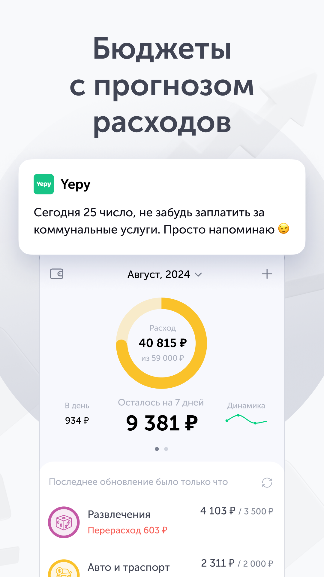 Скриншот приложения