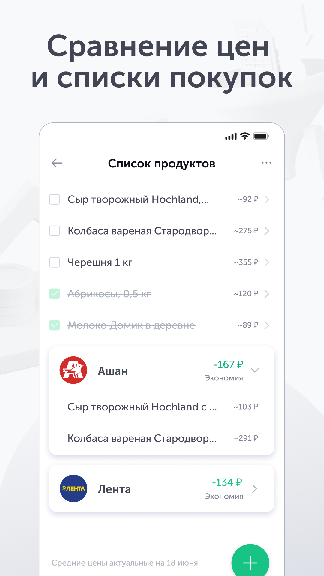 Скриншот приложения