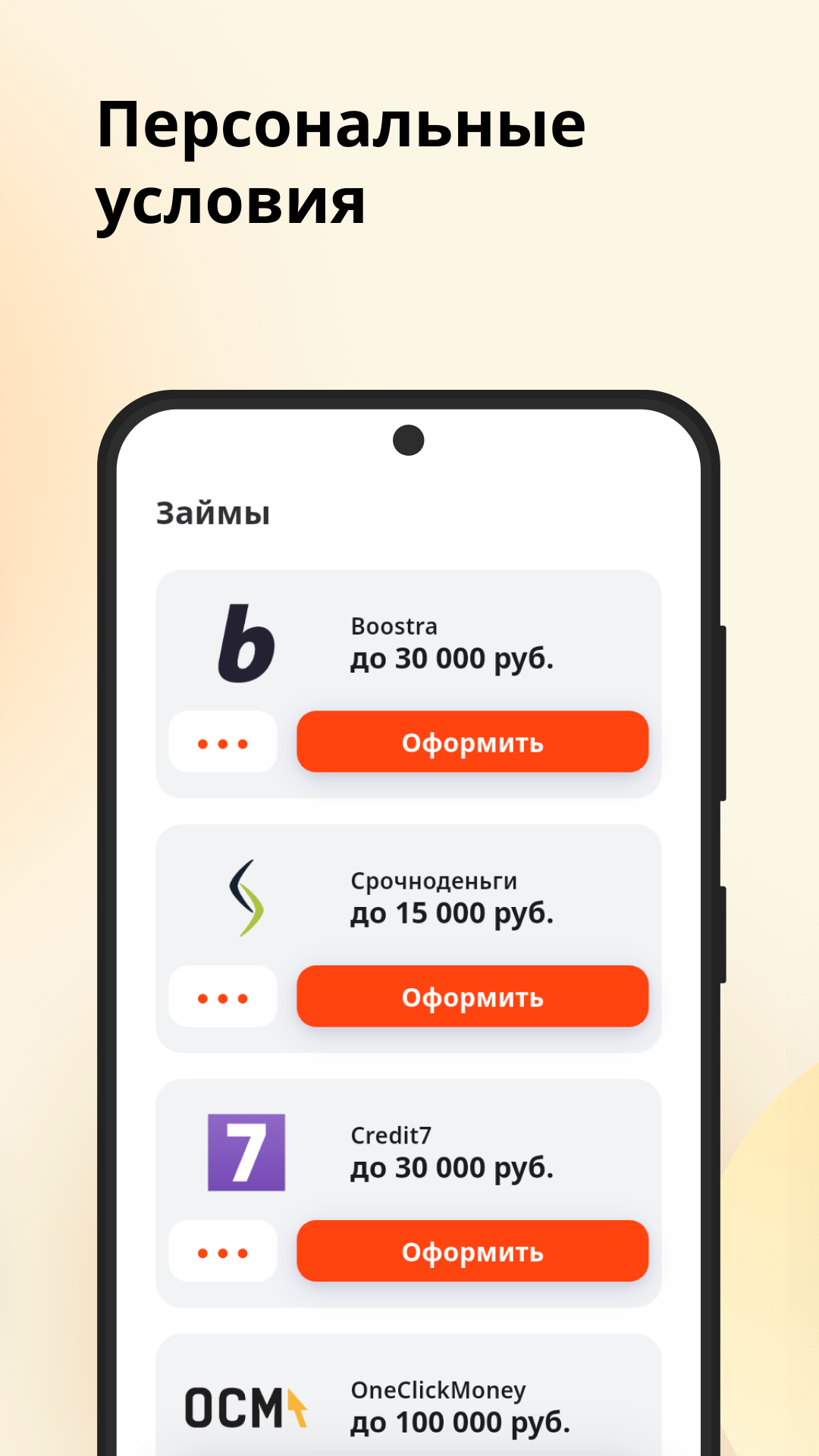 Скриншот приложения