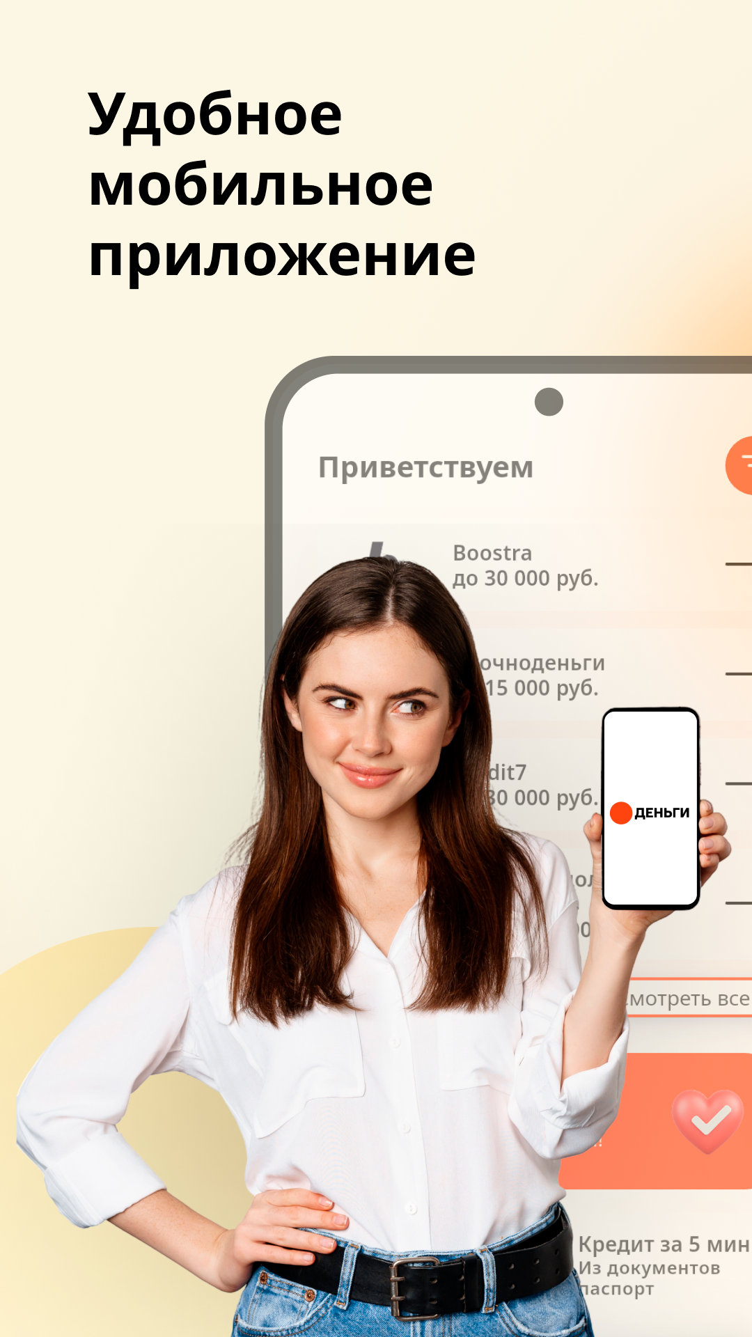 Скриншот приложения