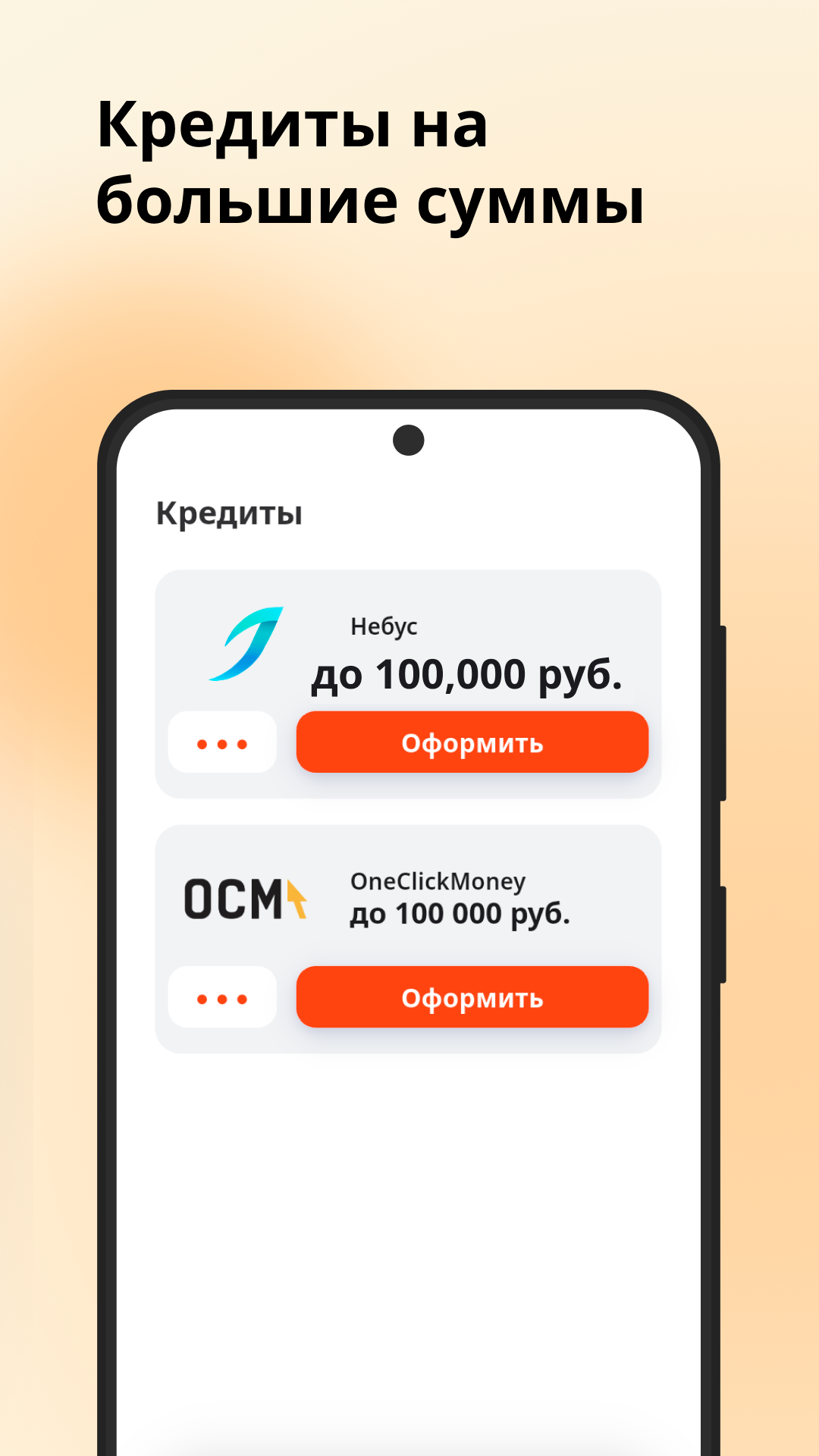 Скриншот приложения