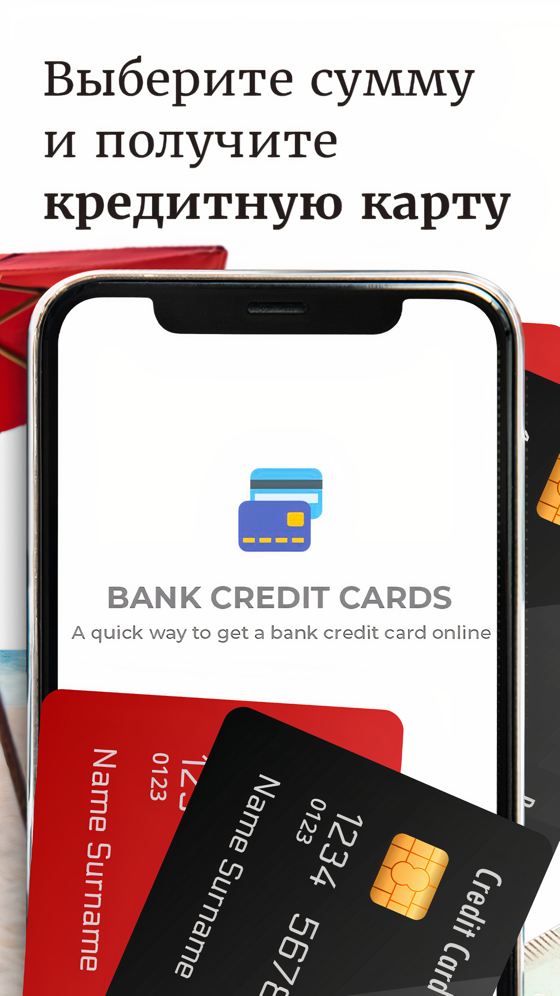 Скриншот приложения