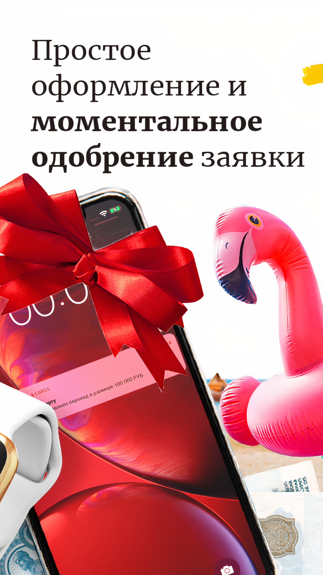 Скриншот приложения