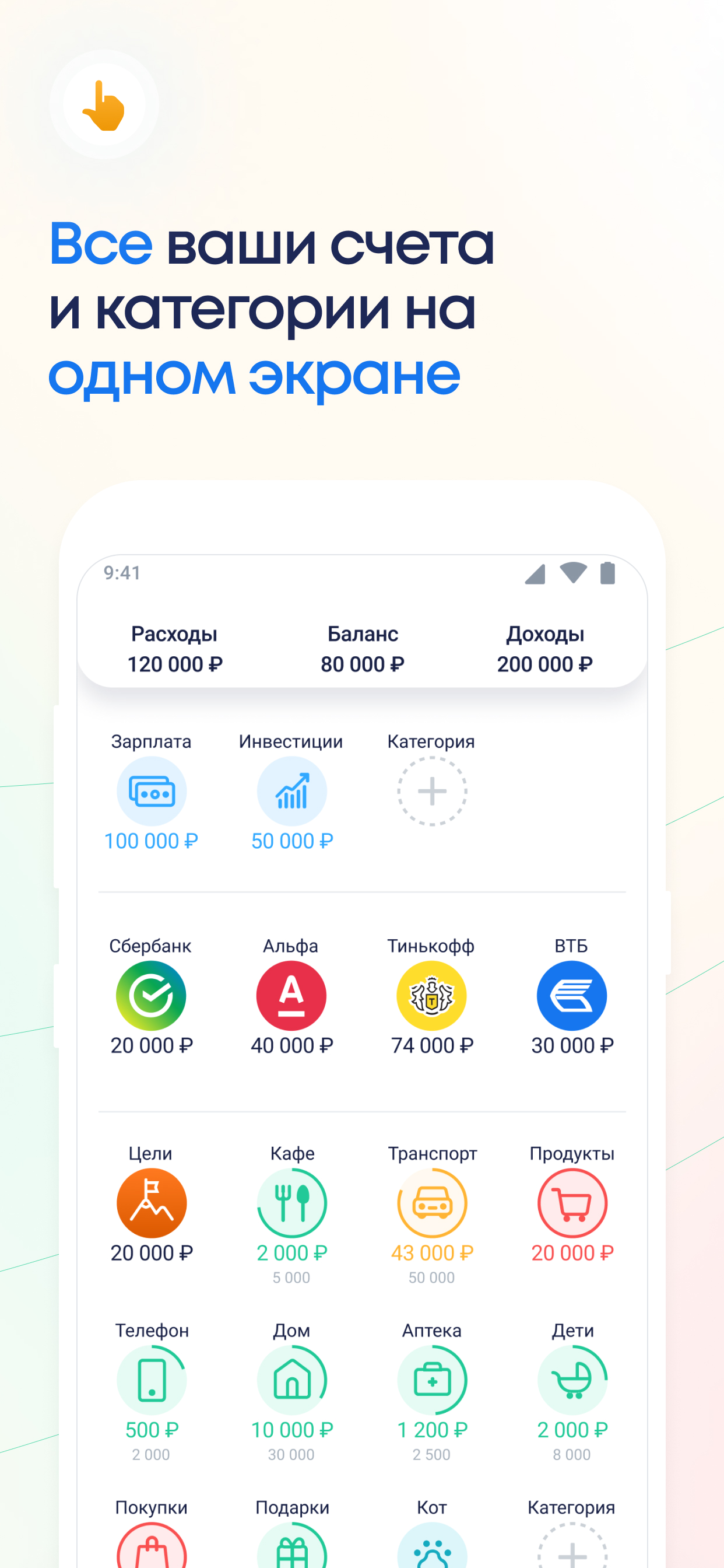 Скриншот приложения