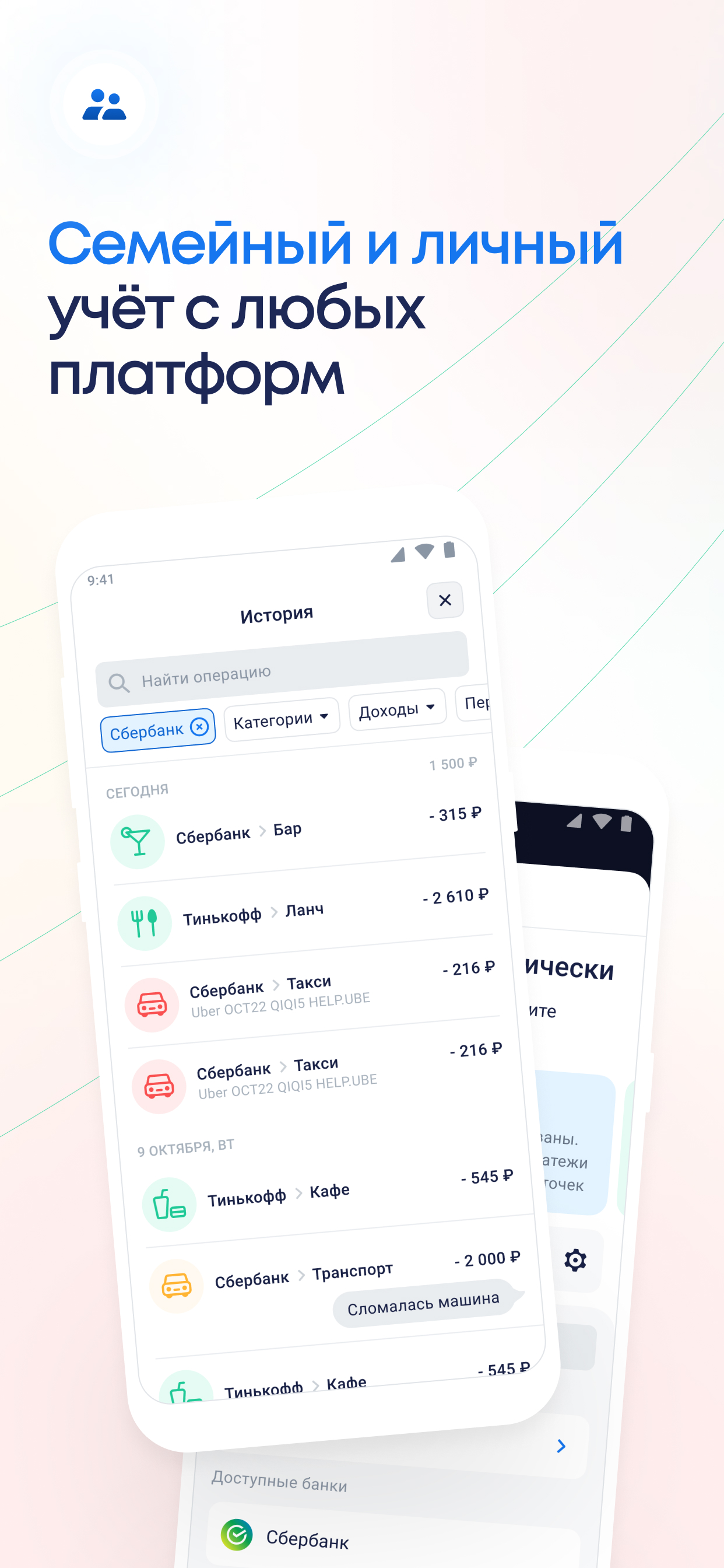 Скриншот приложения