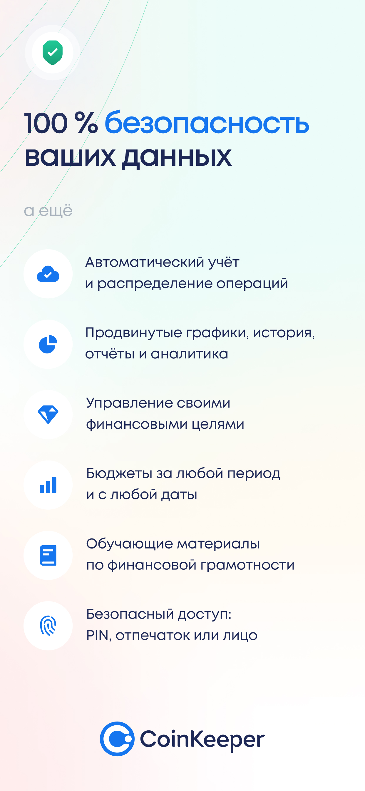 Скриншот приложения