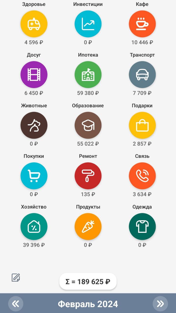 Скриншот приложения