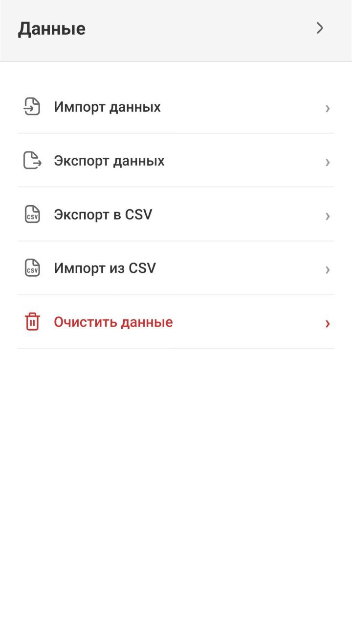 Скриншот приложения