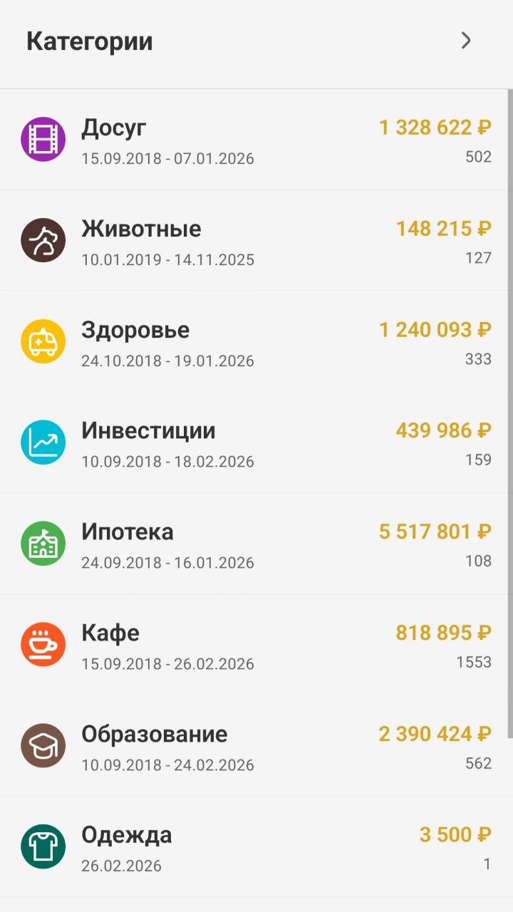 Скриншот приложения