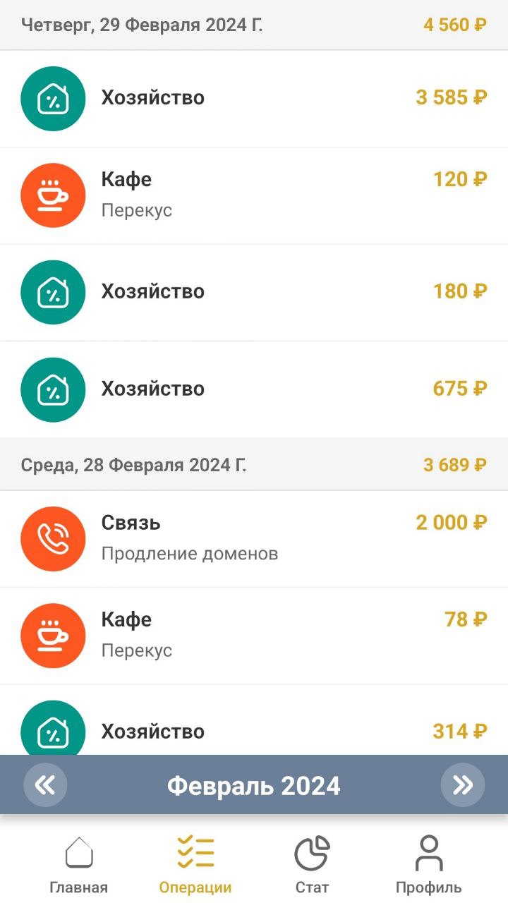 Скриншот приложения