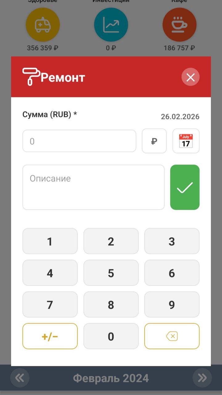 Скриншот приложения