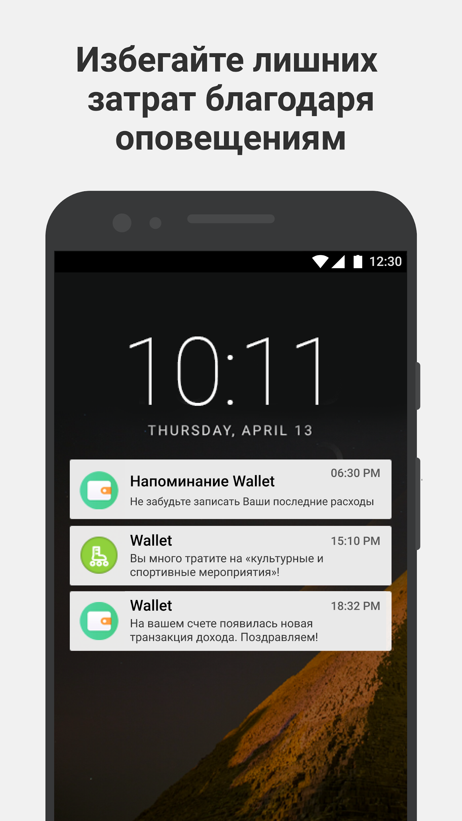 Скриншот приложения