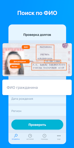 Скриншот приложения