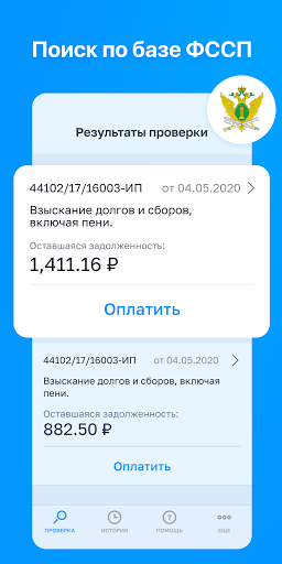 Скриншот приложения