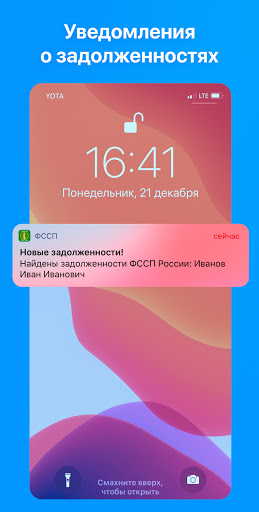 Скриншот приложения