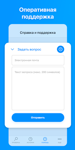 Скриншот приложения