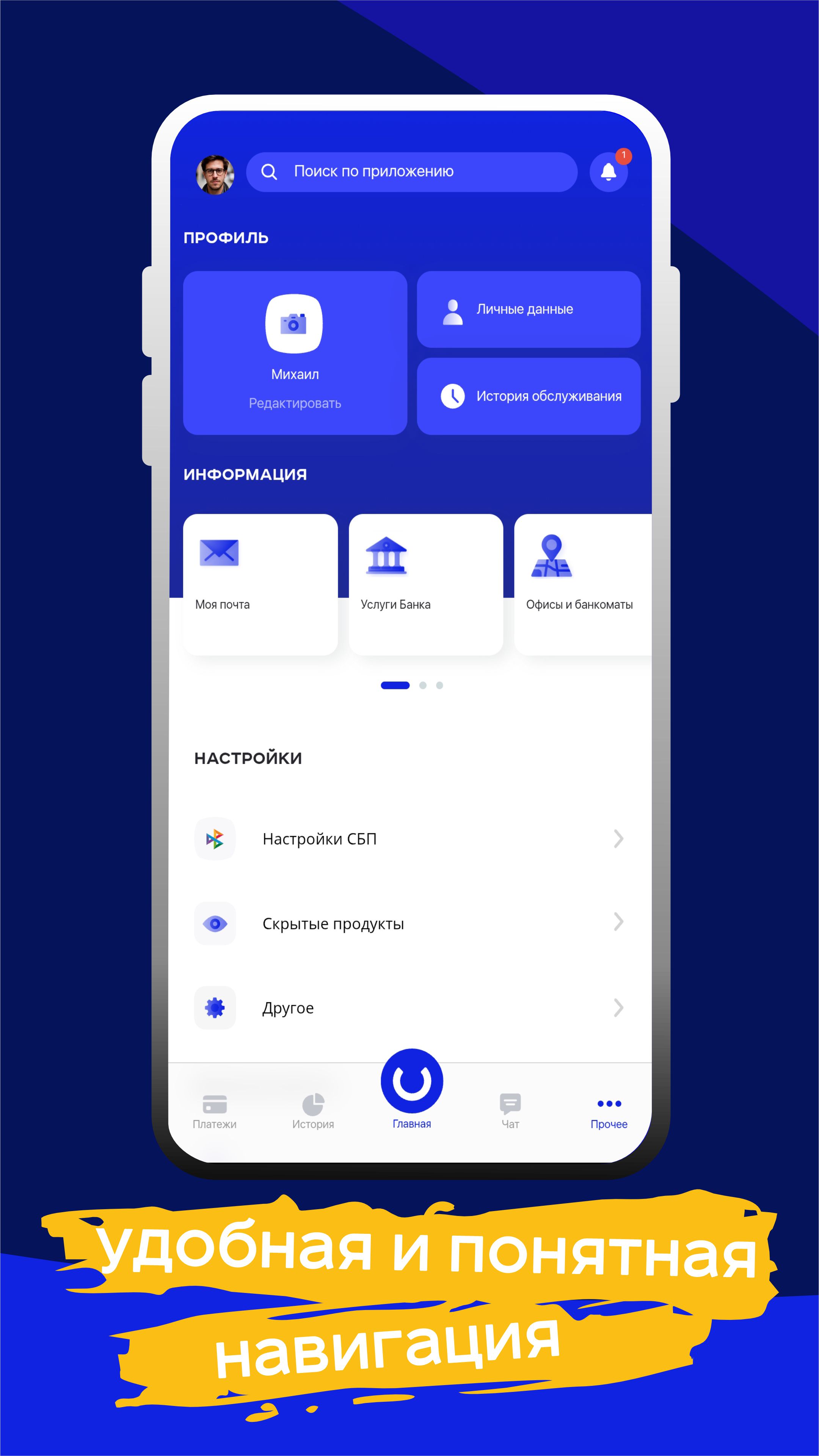 Скриншот приложения