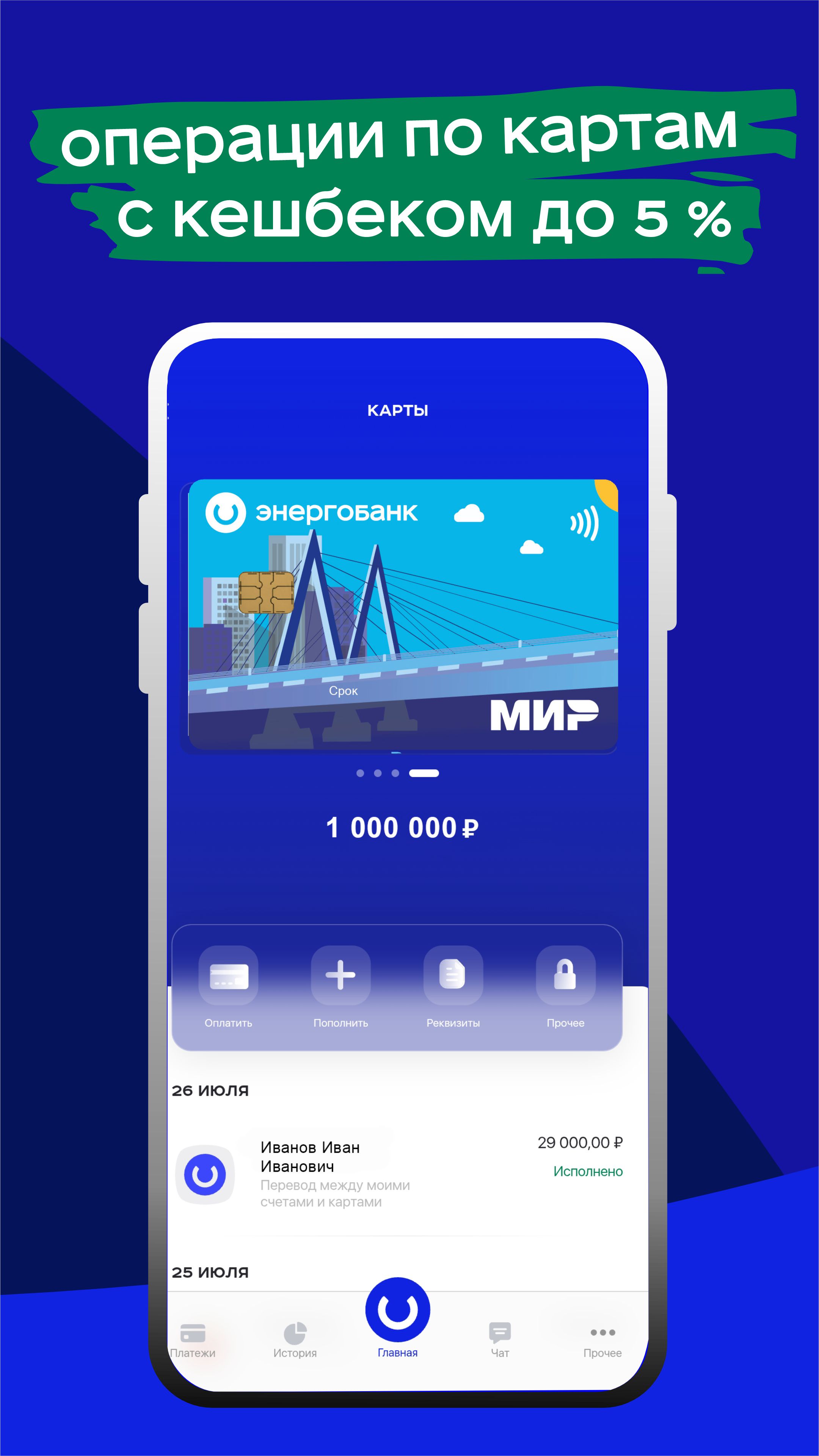 Скриншот приложения