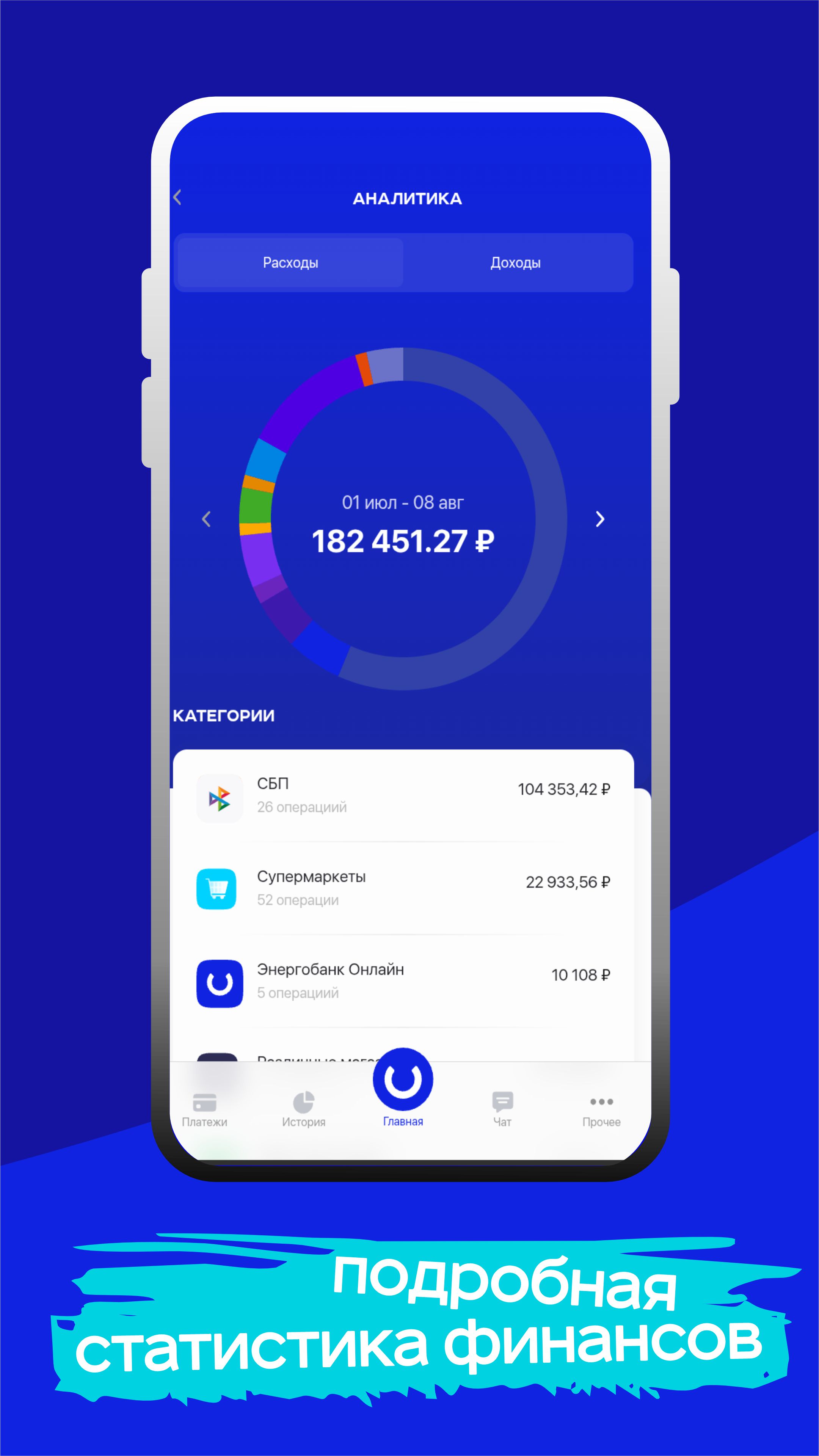 Скриншот приложения