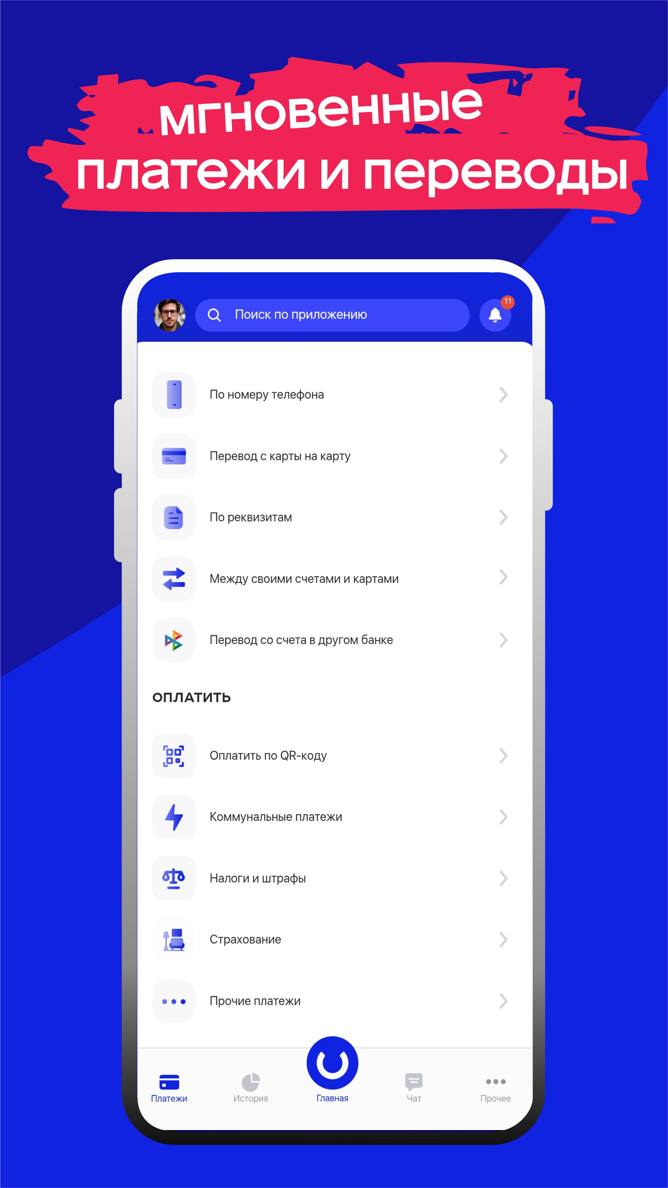 Скриншот приложения