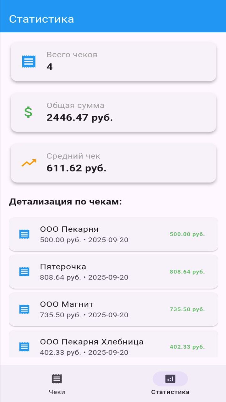 Скриншот приложения