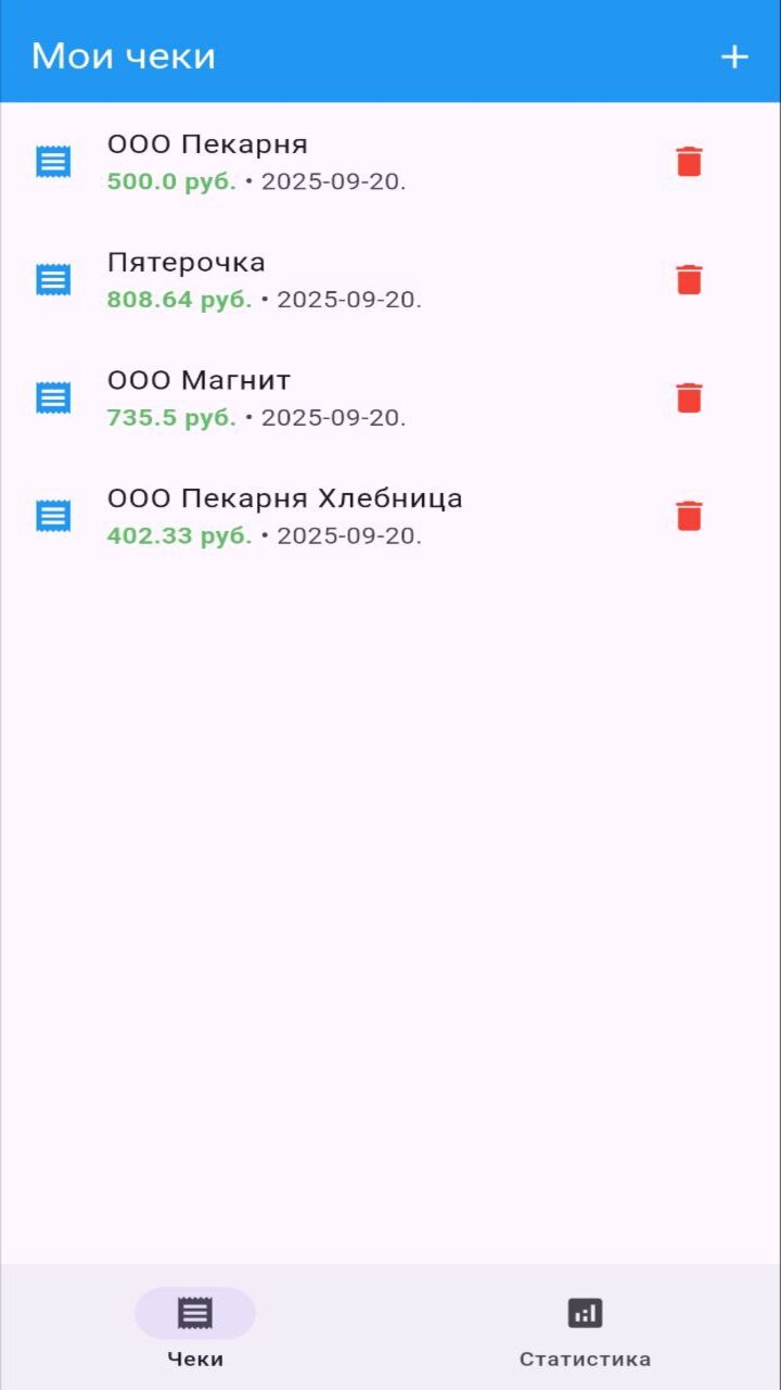 Скриншот приложения