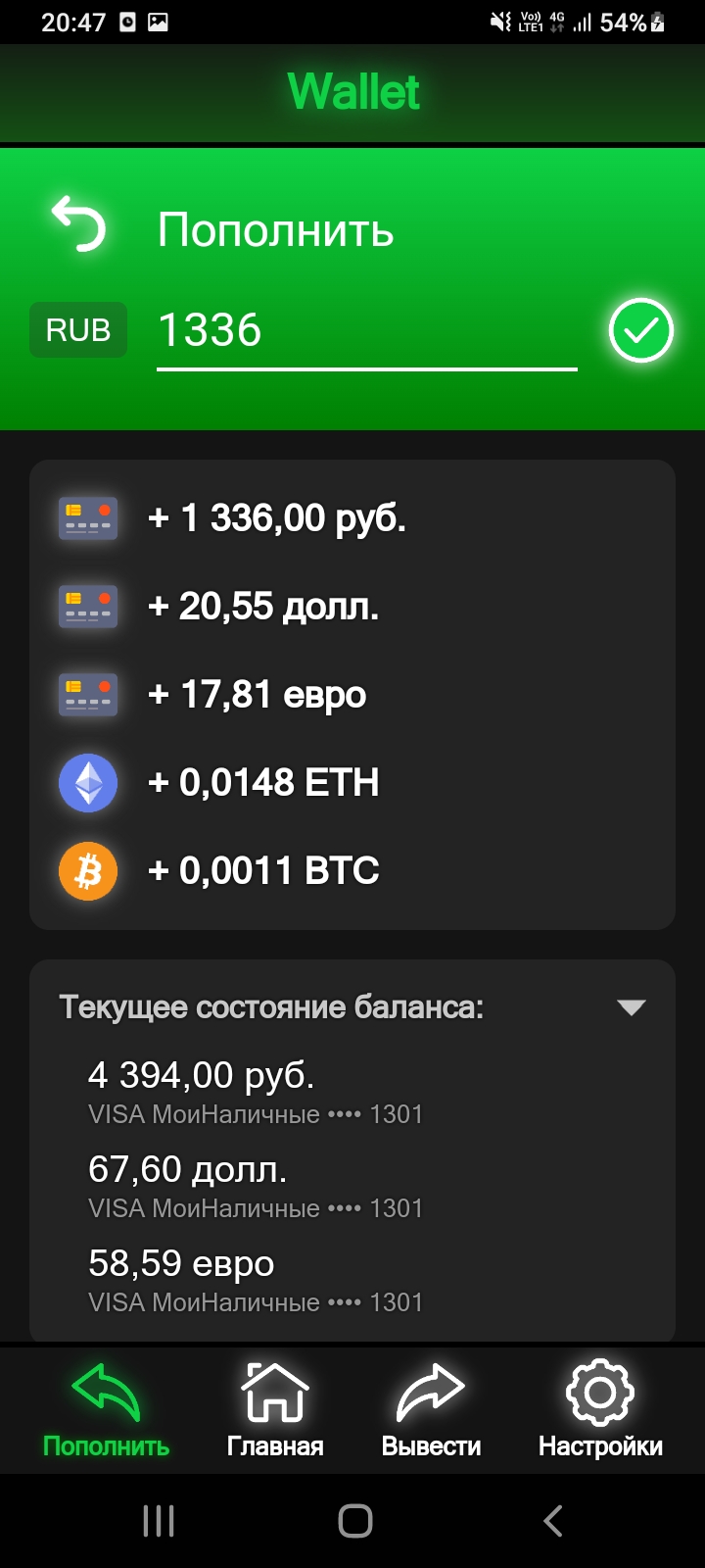 Скриншот приложения