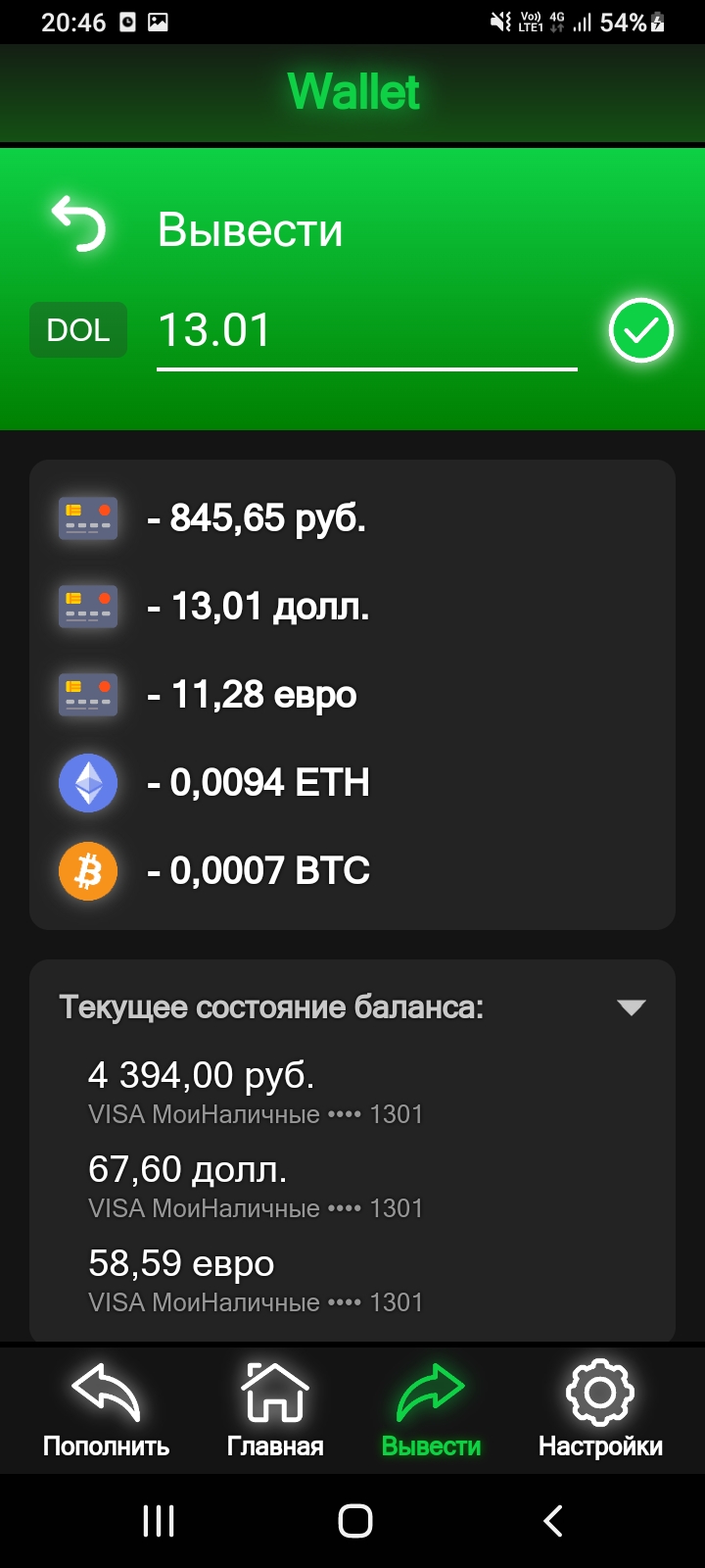 Скриншот приложения