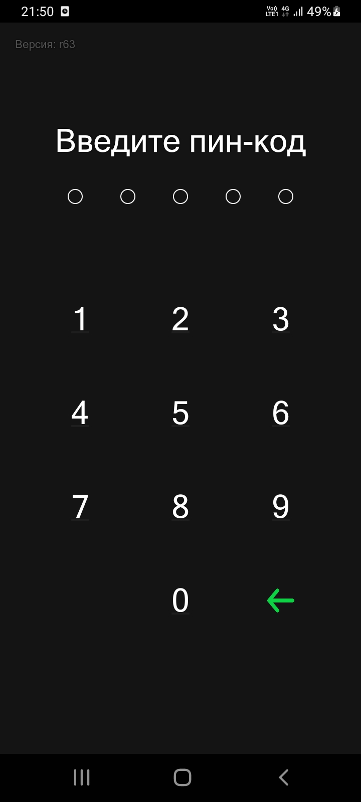 Скриншот приложения