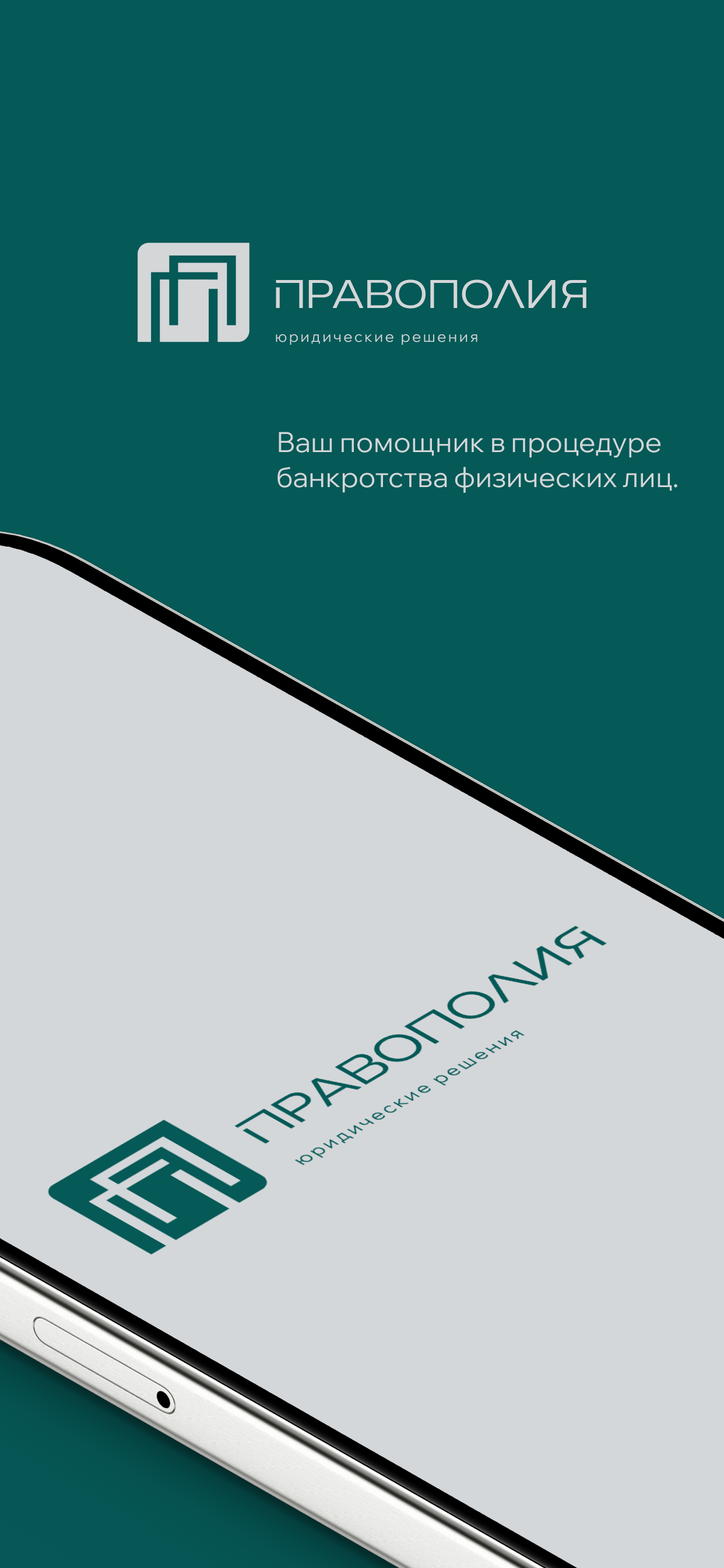 Скриншот приложения