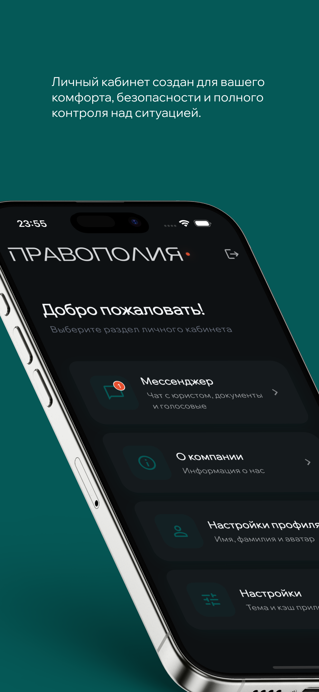 Скриншот приложения