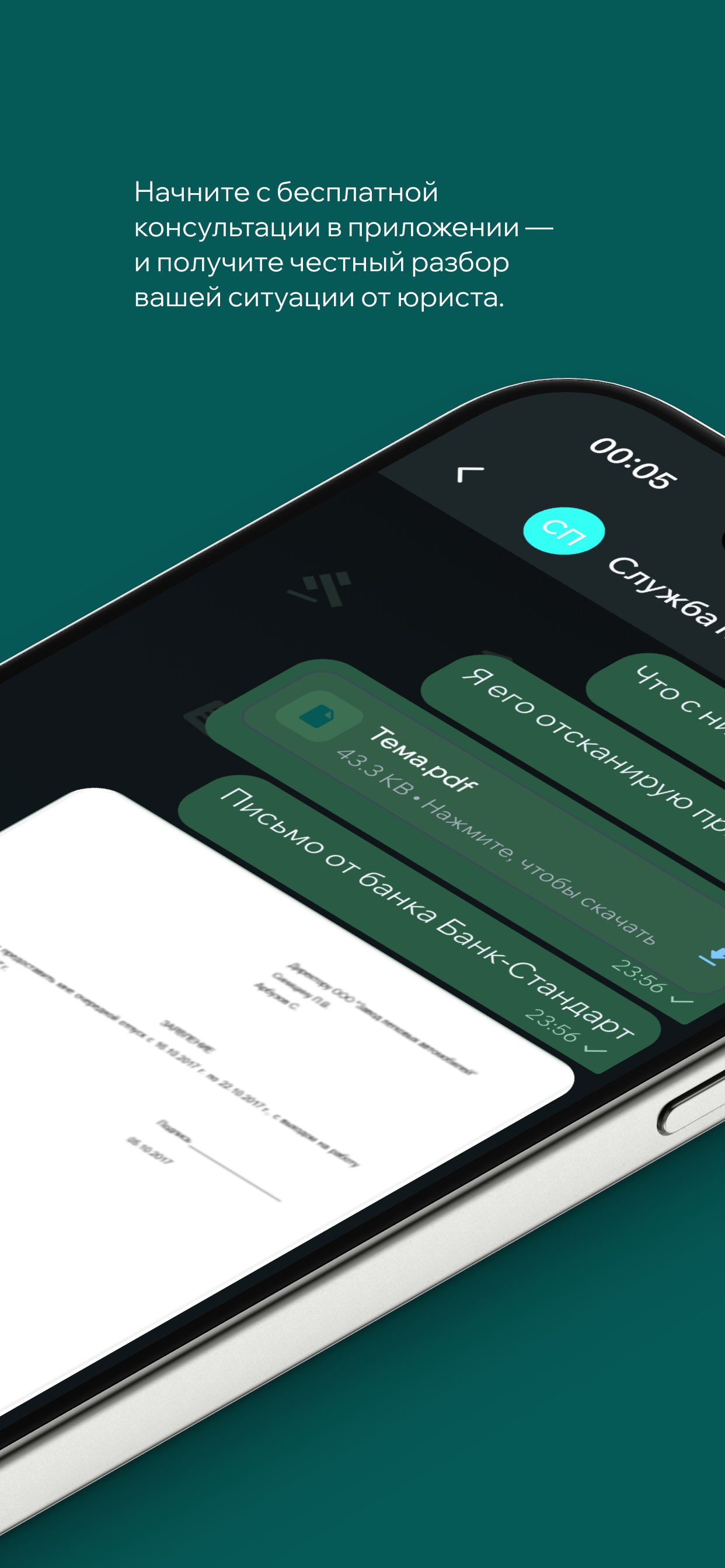 Скриншот приложения