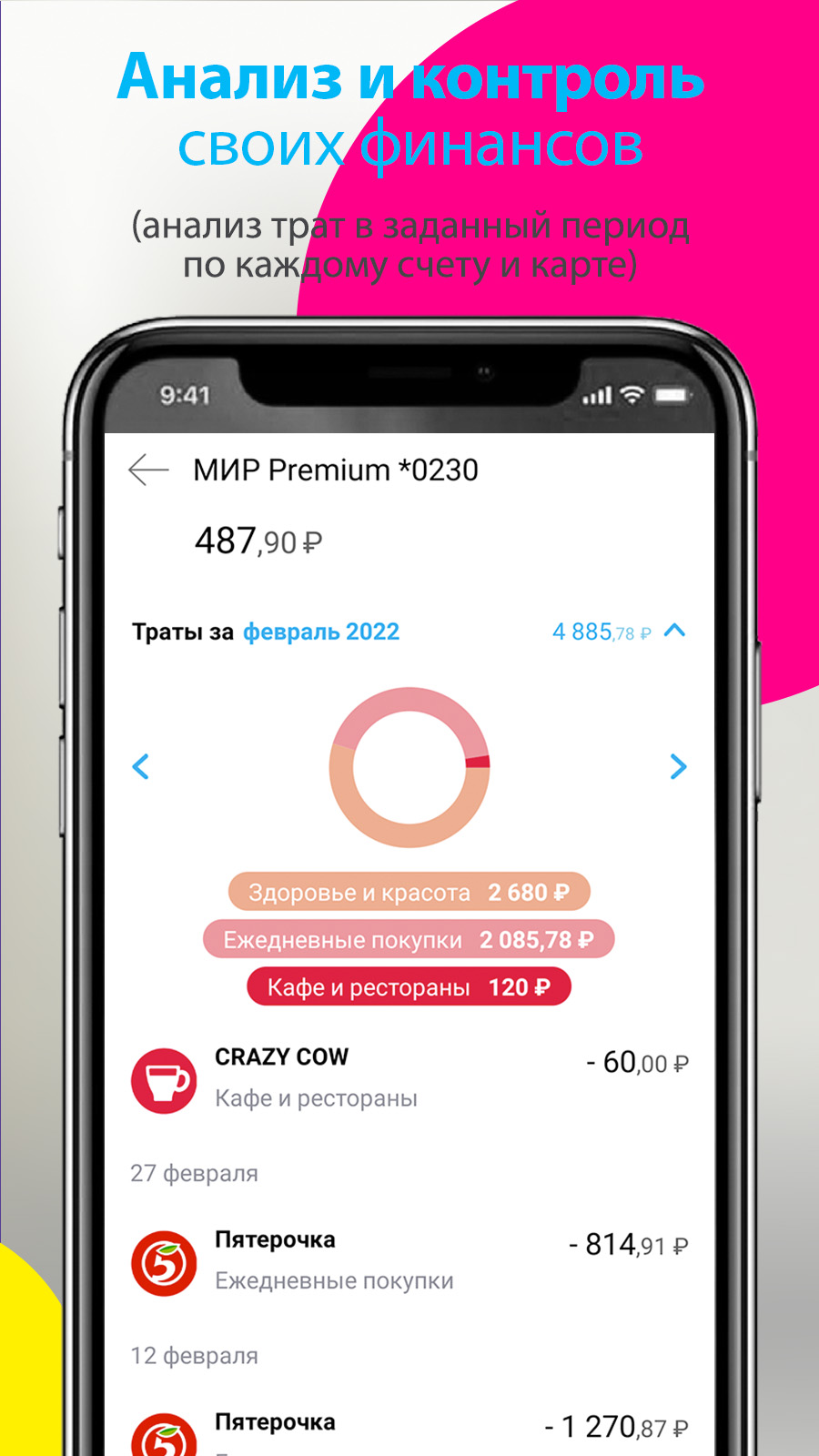 Скриншот приложения