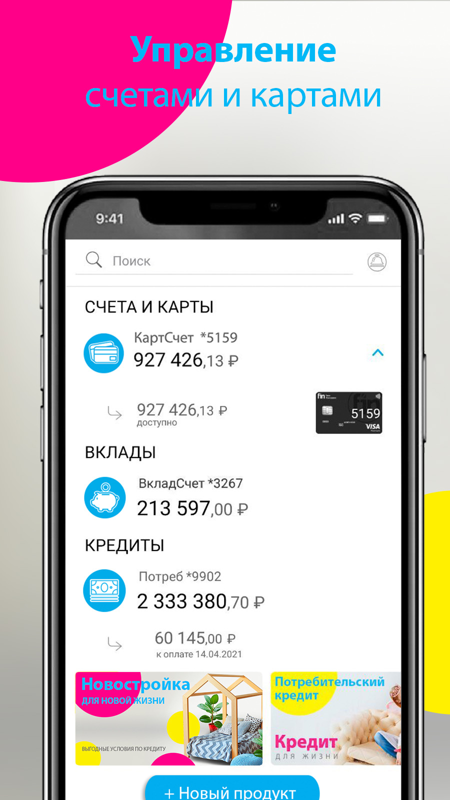 Скриншот приложения