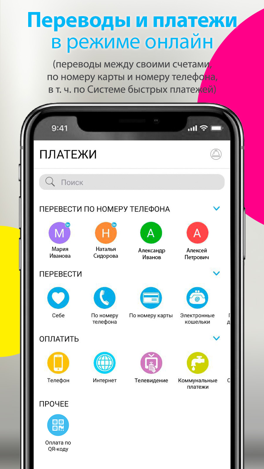 Скриншот приложения