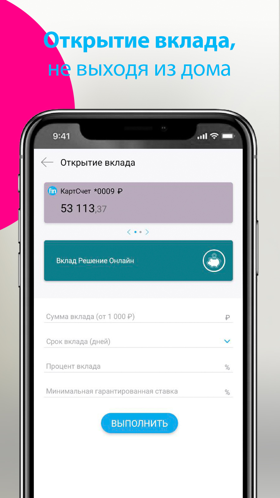 Скриншот приложения