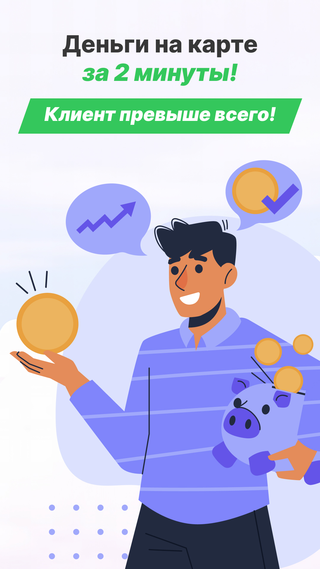 Скриншот приложения