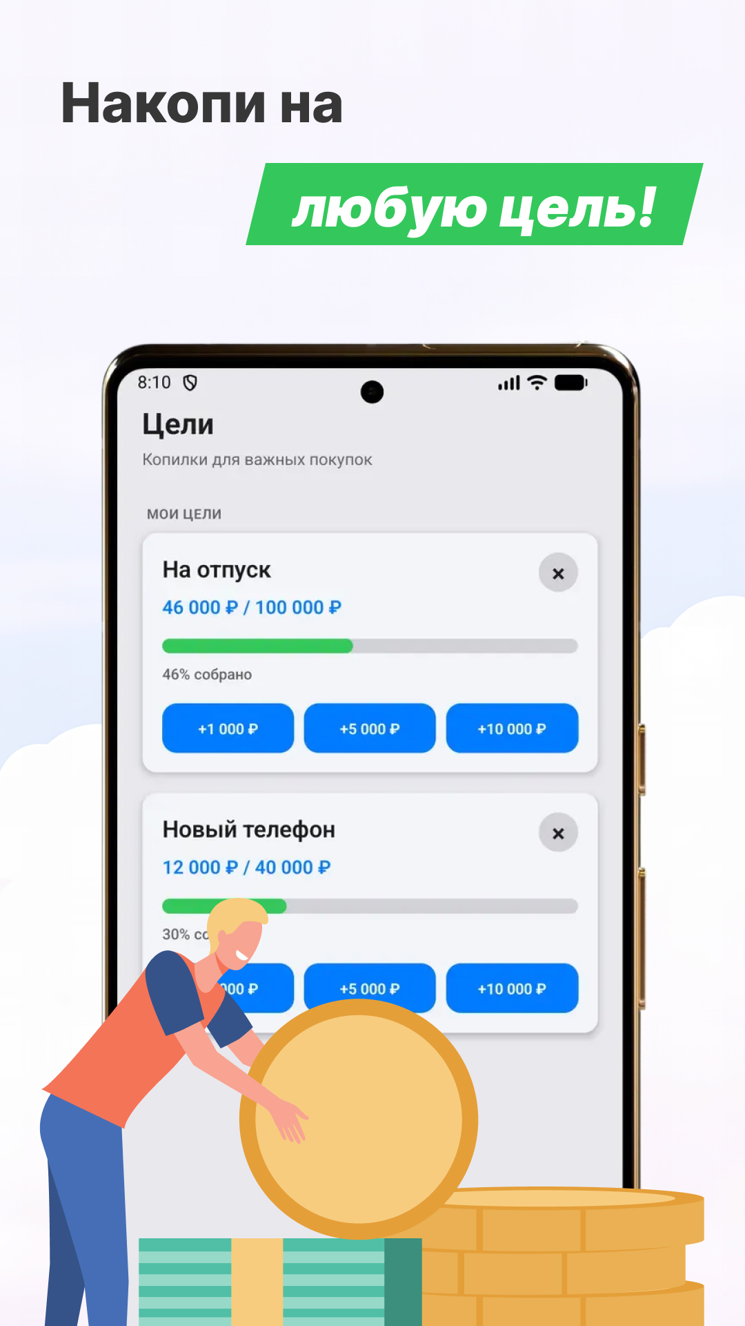 Скриншот приложения