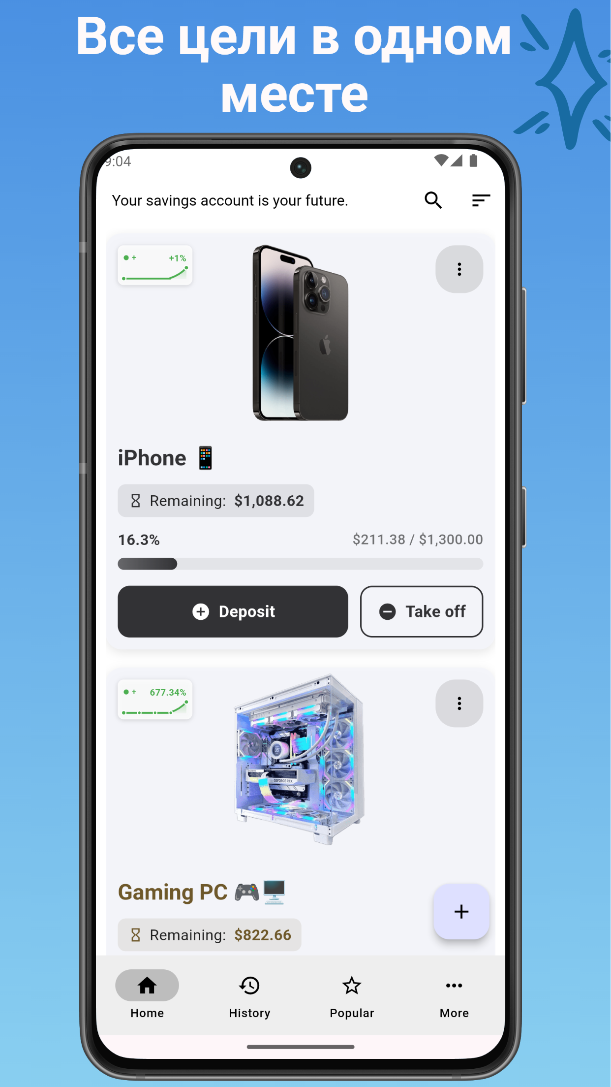 Скриншот приложения