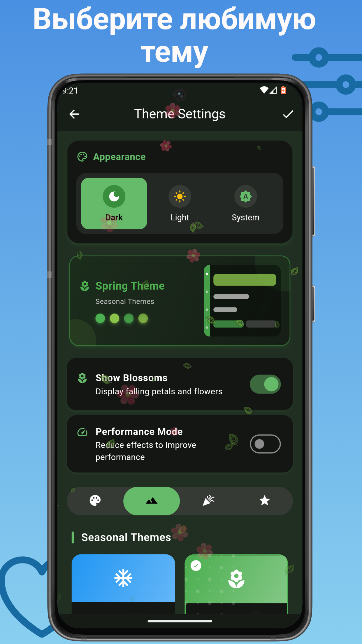 Скриншот приложения