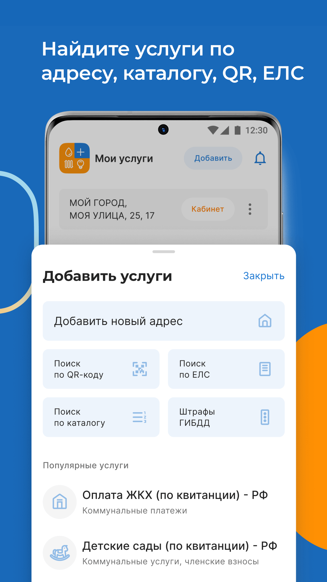 Скриншот приложения