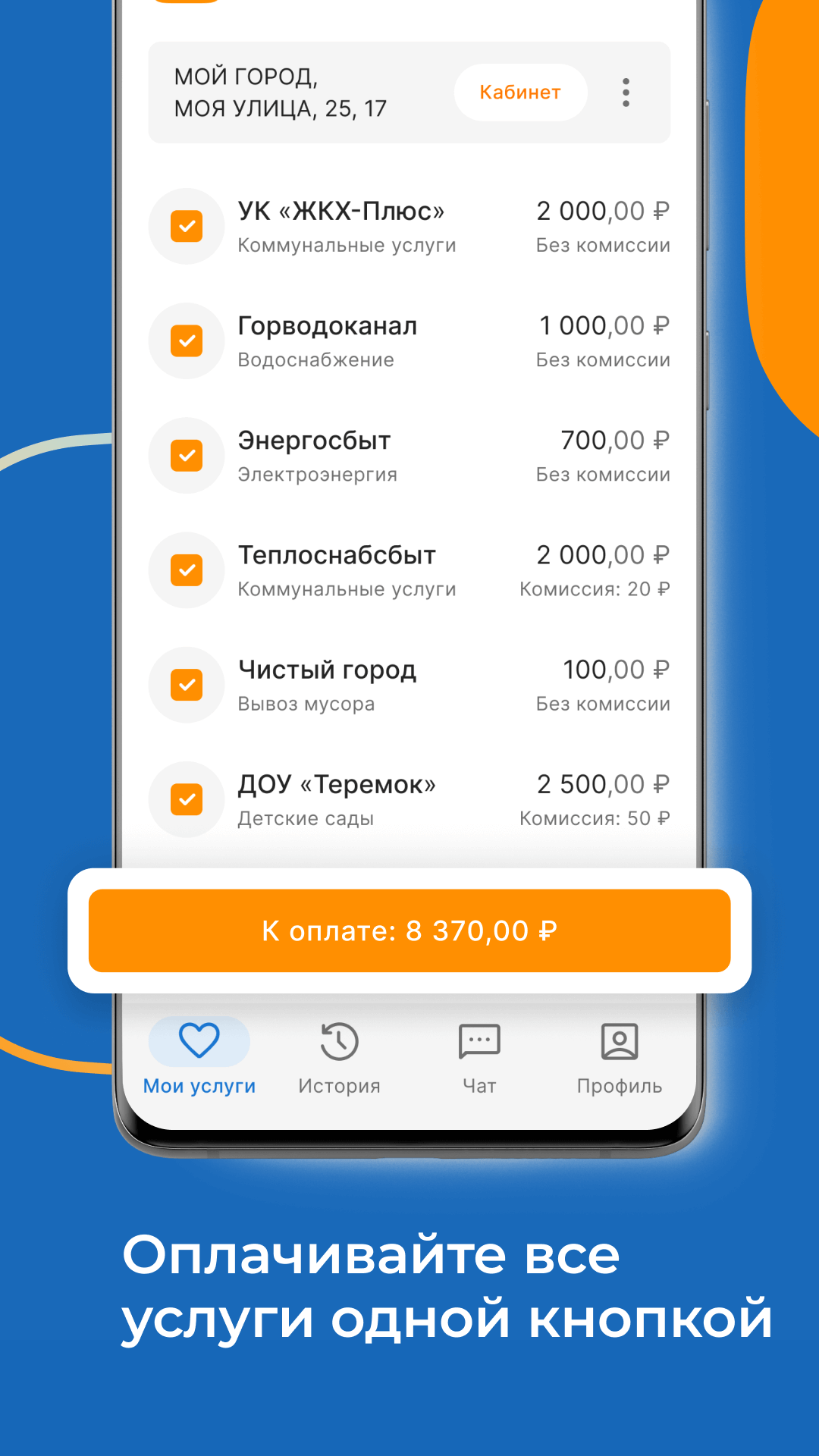 Скриншот приложения