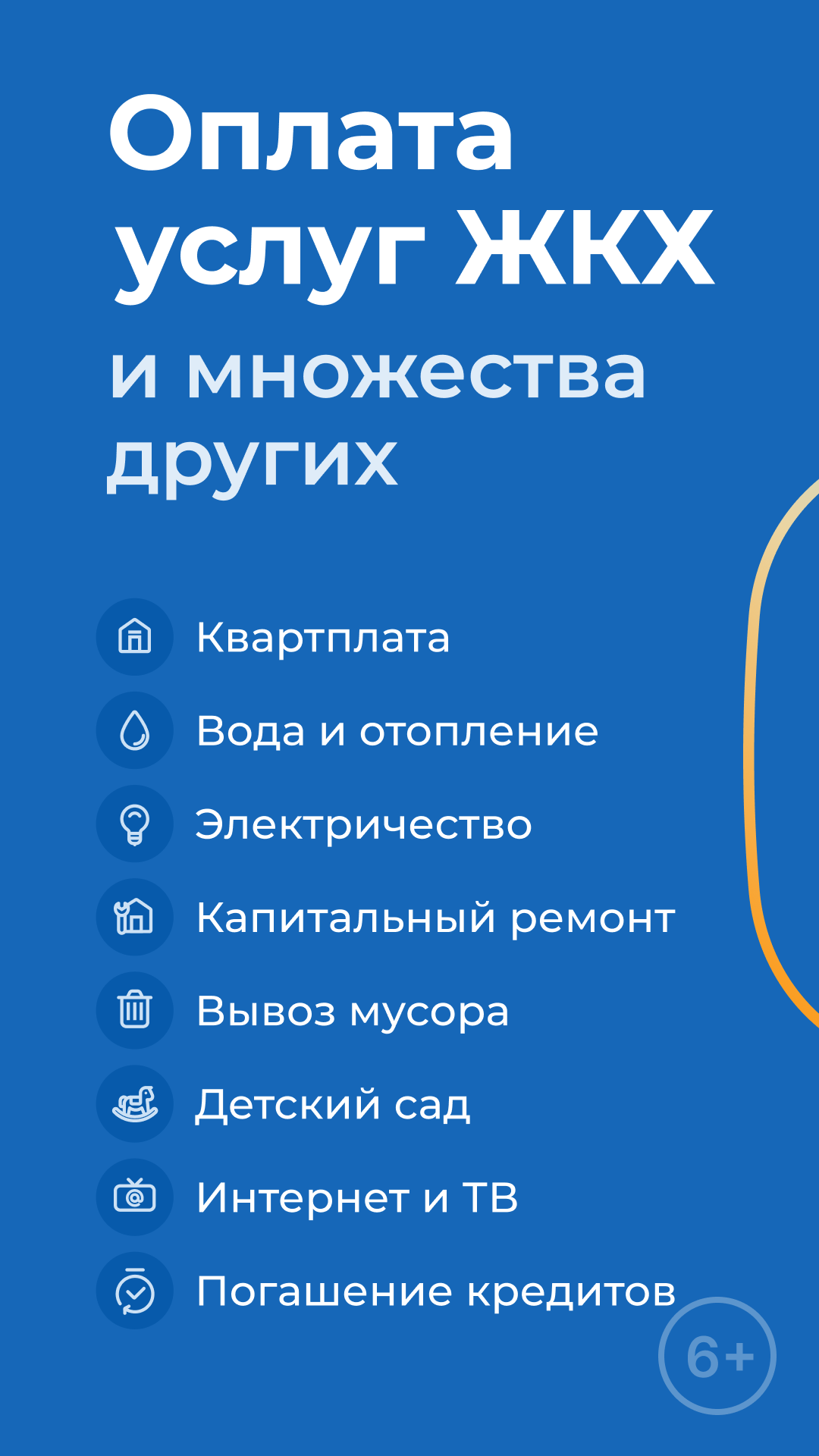 Скриншот приложения